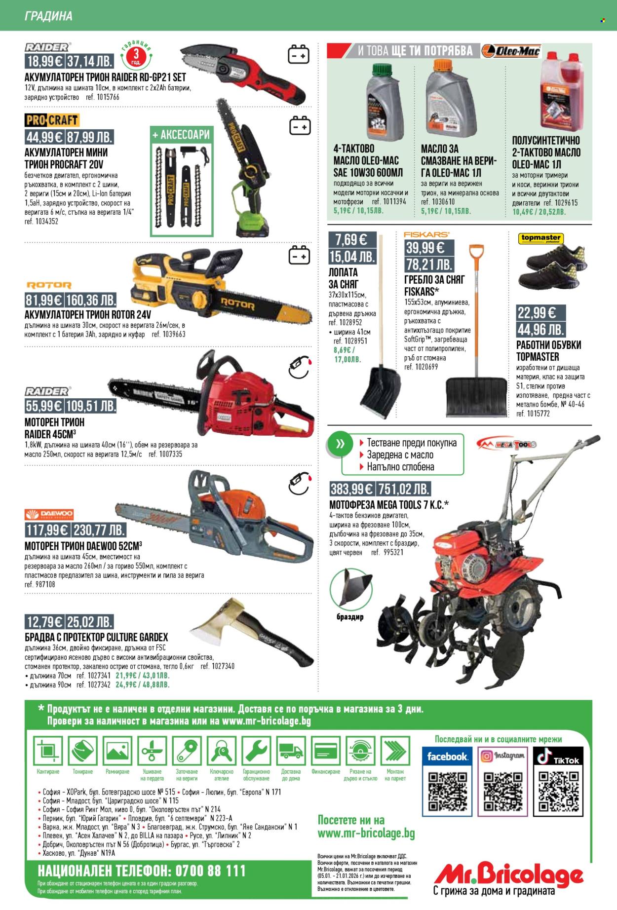 Брошура на Mr. Bricolage - 05.01.2026 - 21.01.2026. Страница 24