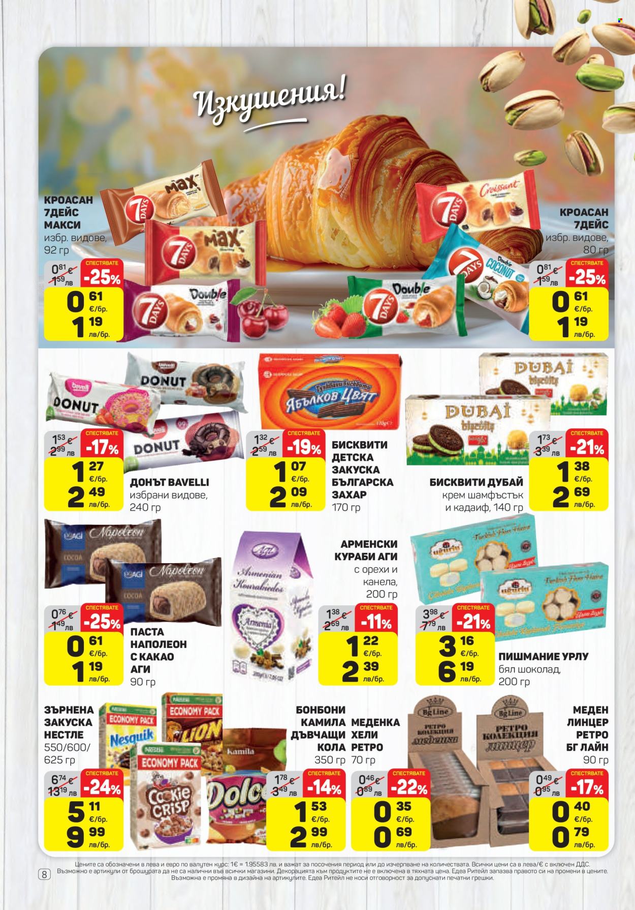 Брошура на ЕДЕА - 08.01.2026 - 14.01.2026. Страница 8