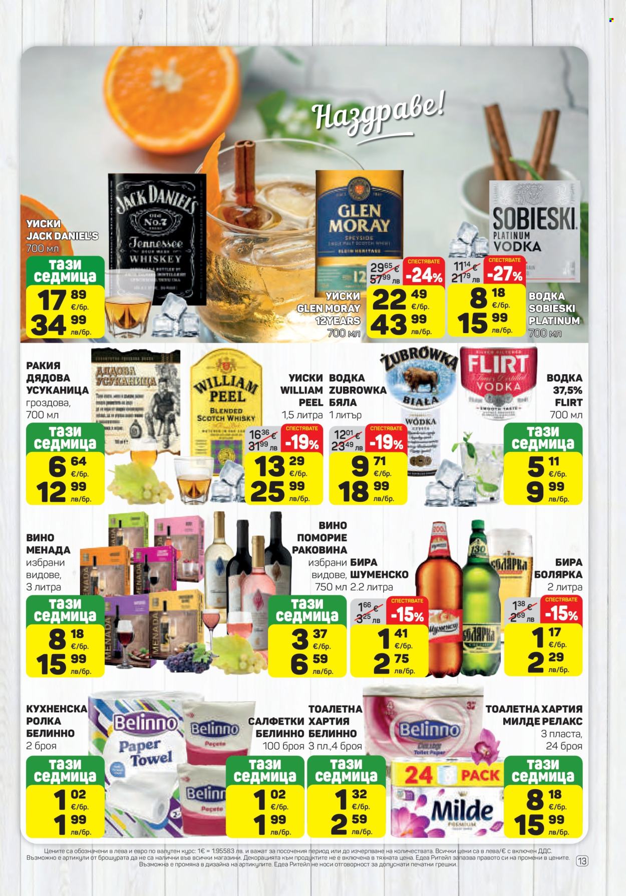 Брошура на ЕДЕА - 08.01.2026 - 14.01.2026. Страница 13