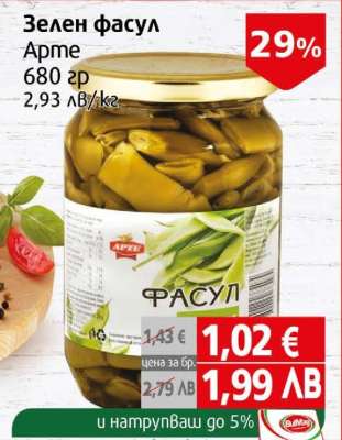 Зелен фасул