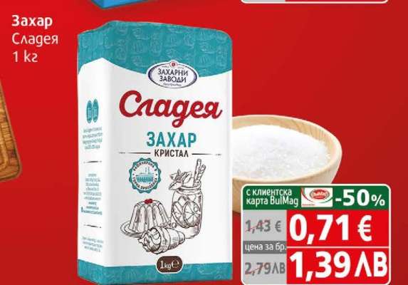 Захар Сладея