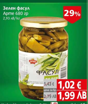 Зелен фасул