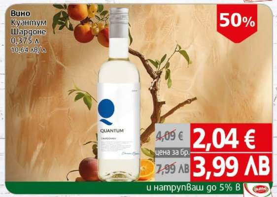 Вино Куантум Шардоне