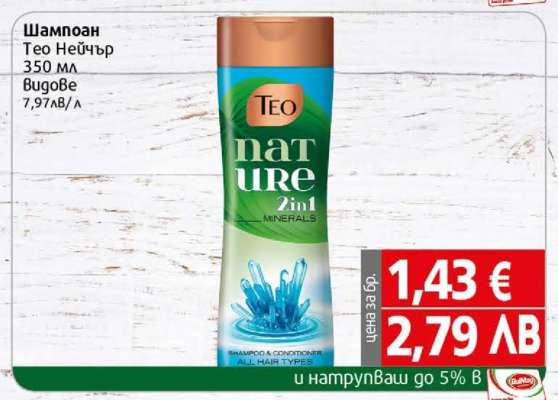 Шампоан Тео Нейчър