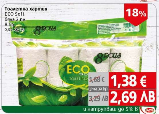Тоалетна хартия ECO Soft