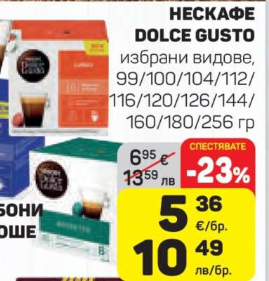 НЕСКАФЕ DOLCE GUSTO