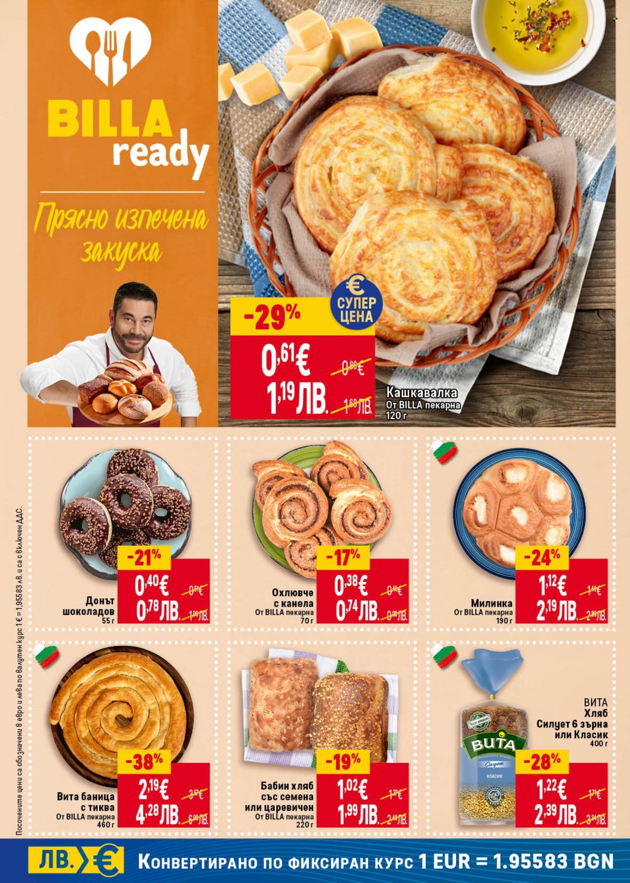 Брошура на BILLA - 08.01.2026 - 14.01.2026. Страница 14