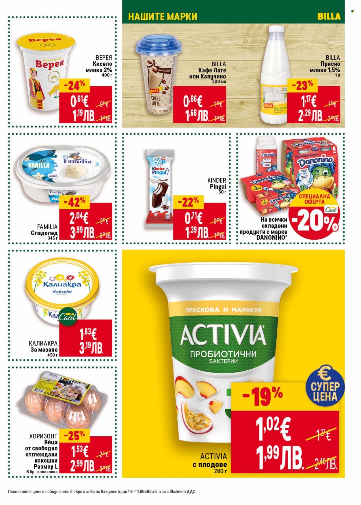 Брошура на BILLA - 08.01.2026 - 14.01.2026. Страница 21