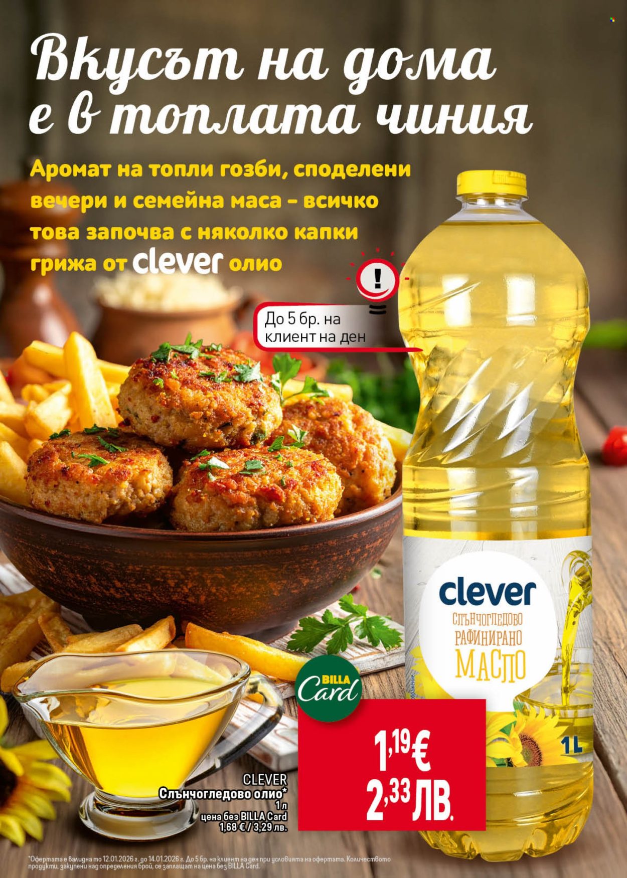Брошура на BILLA - 08.01.2026 - 14.01.2026. Страница 24