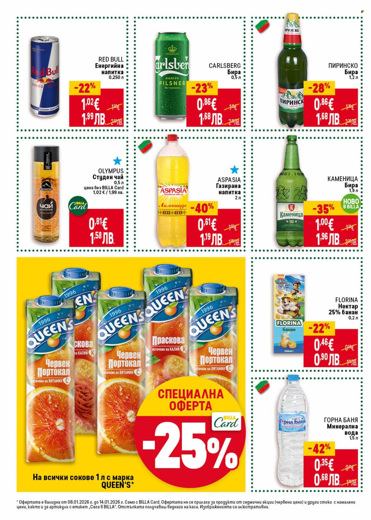 Брошура на BILLA - 08.01.2026 - 14.01.2026. Страница 32