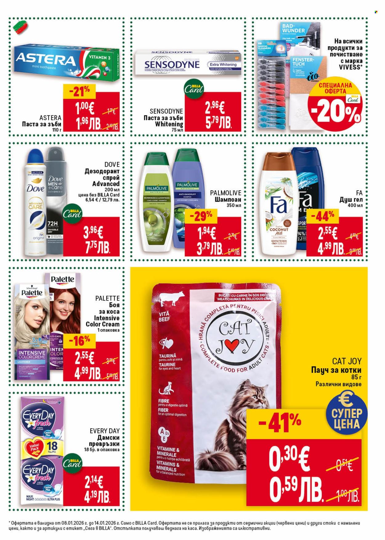 Брошура на BILLA - 08.01.2026 - 14.01.2026. Страница 39