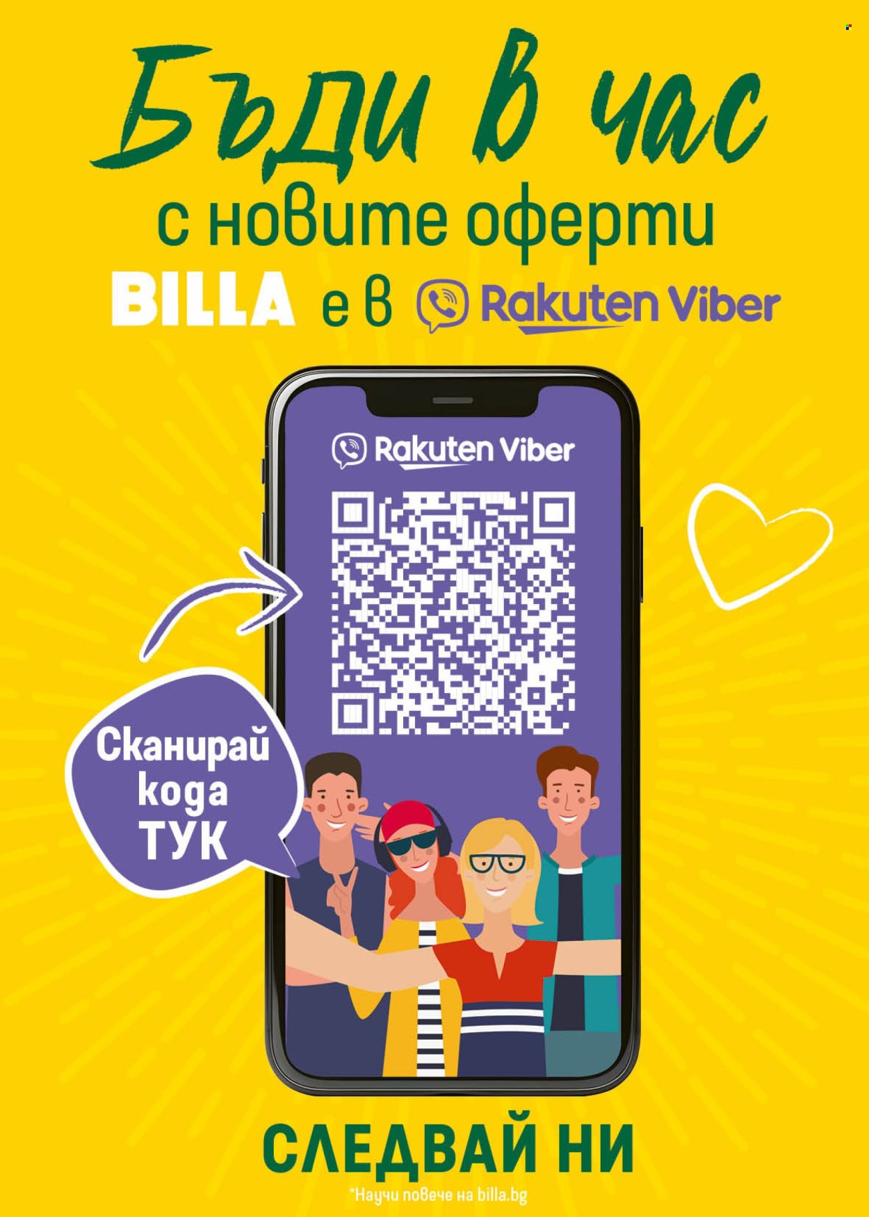 Брошура на BILLA - 08.01.2026 - 14.01.2026. Страница 43