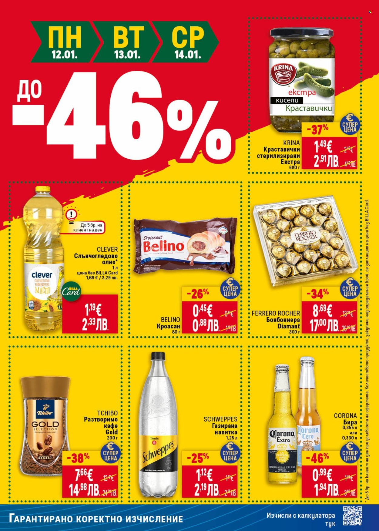Брошура на BILLA - 08.01.2026 - 14.01.2026. Страница 45