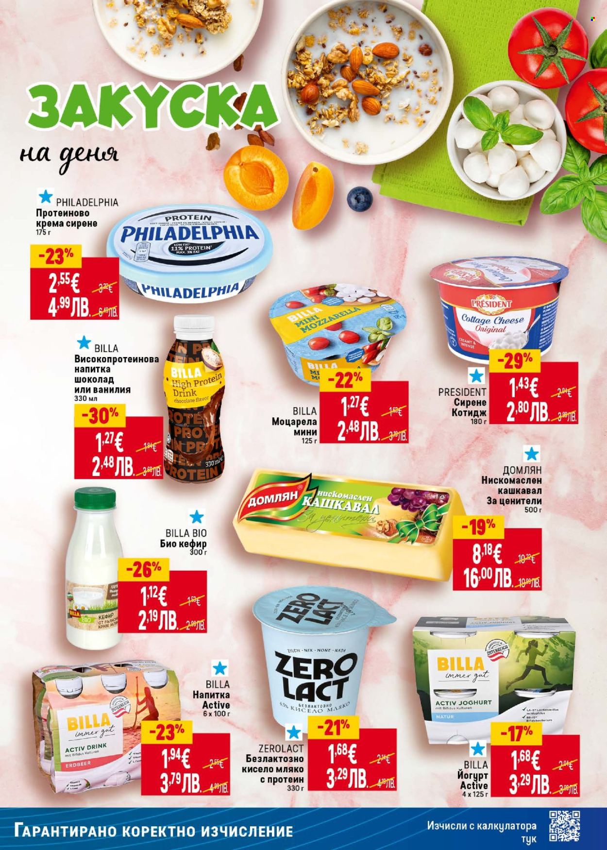 Брошура на BILLA - 08.01.2026 - 04.02.2026. Страница 3