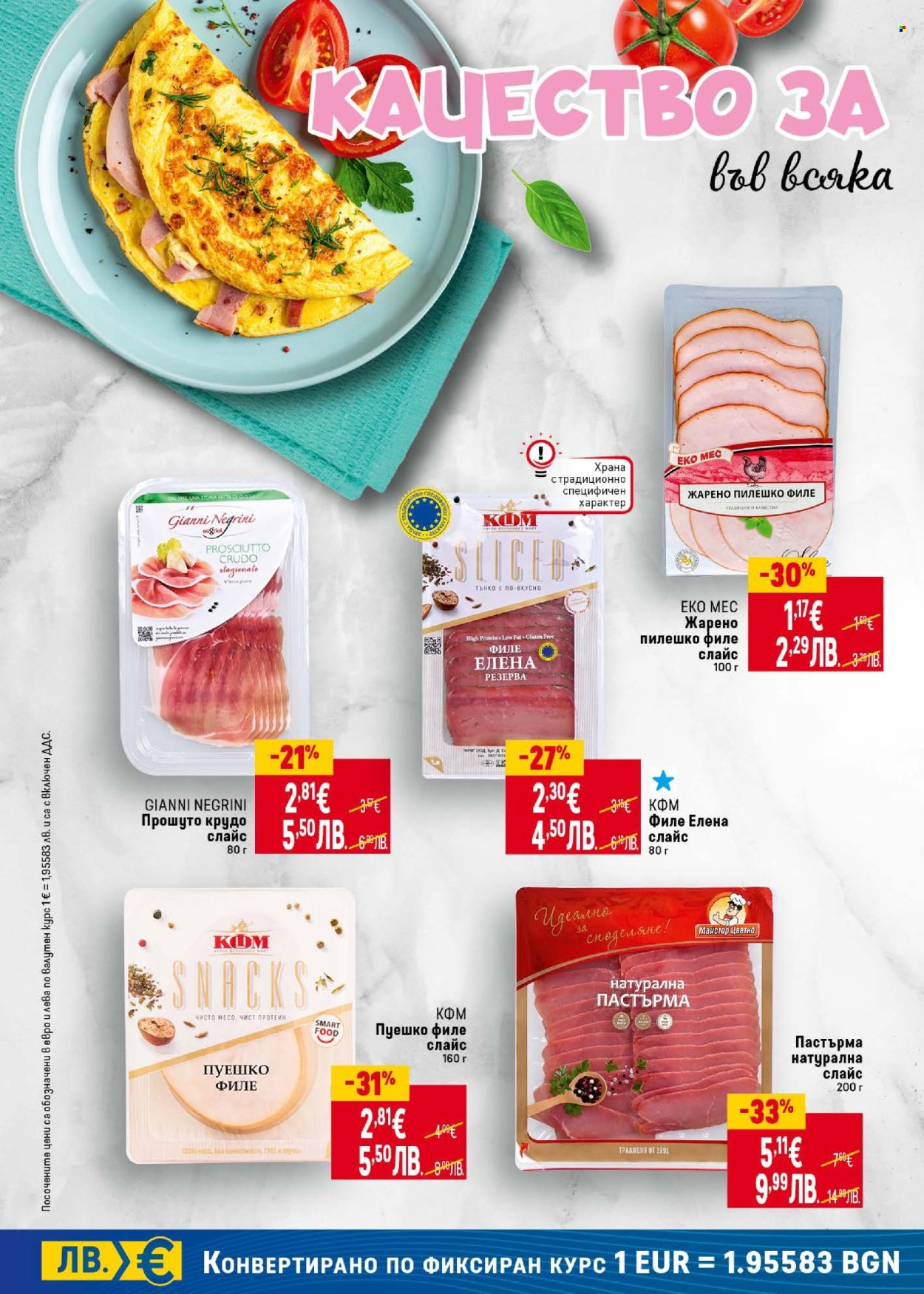 Брошура на BILLA - 08.01.2026 - 04.02.2026. Страница 4