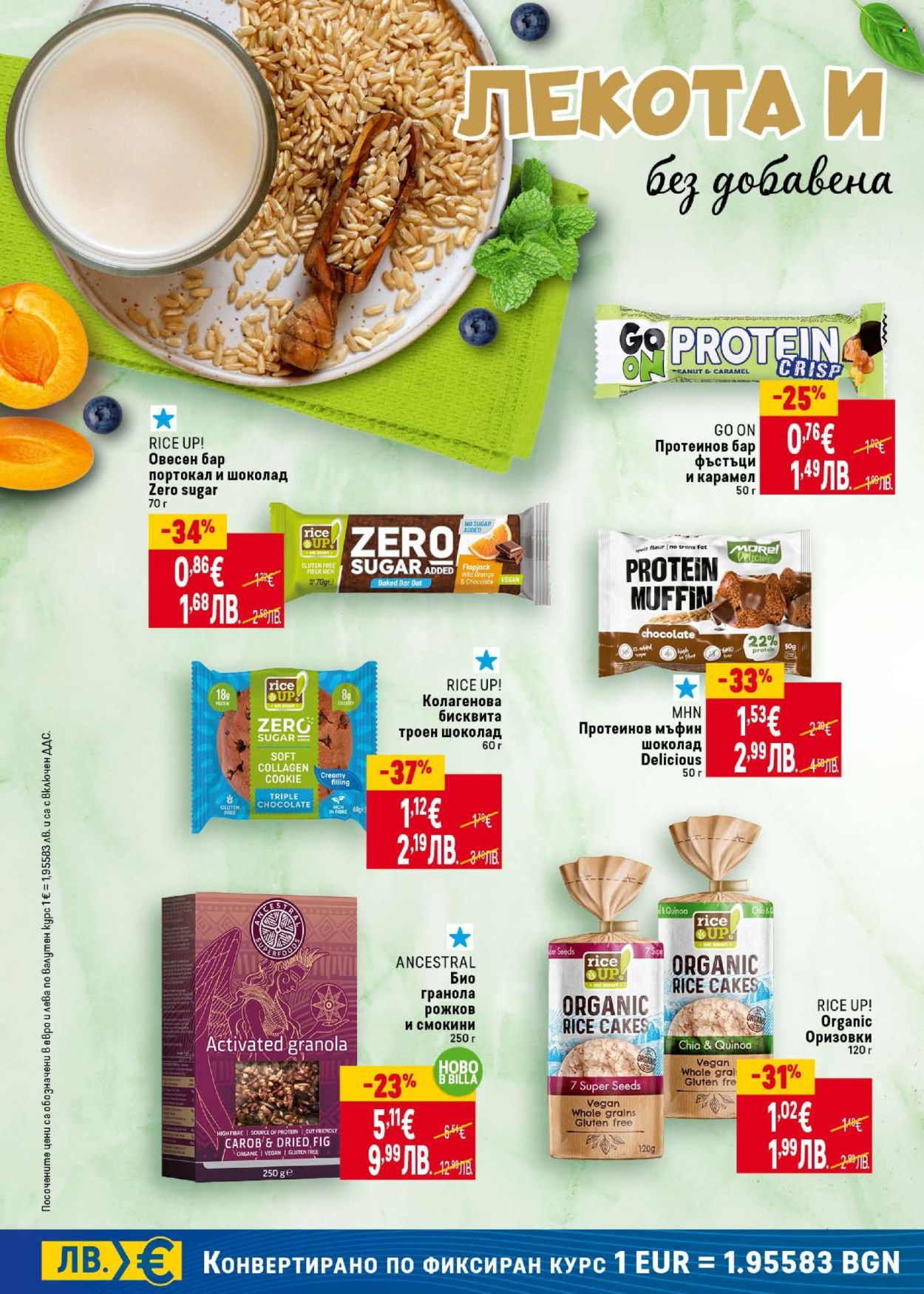 Брошура на BILLA - 08.01.2026 - 04.02.2026. Страница 12