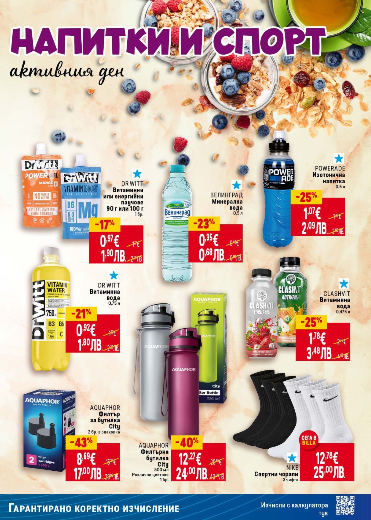 Брошура на BILLA - 08.01.2026 - 04.02.2026. Страница 15