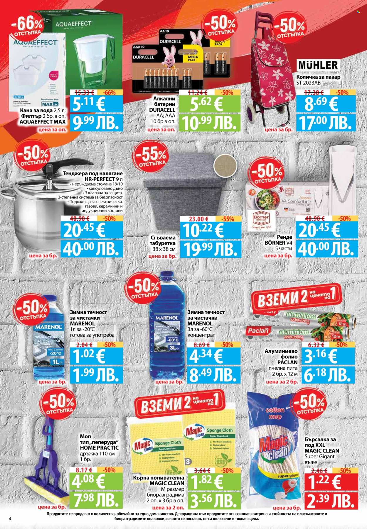 Брошура на Фантастико - 08.01.2026 - 14.01.2026. Страница 4