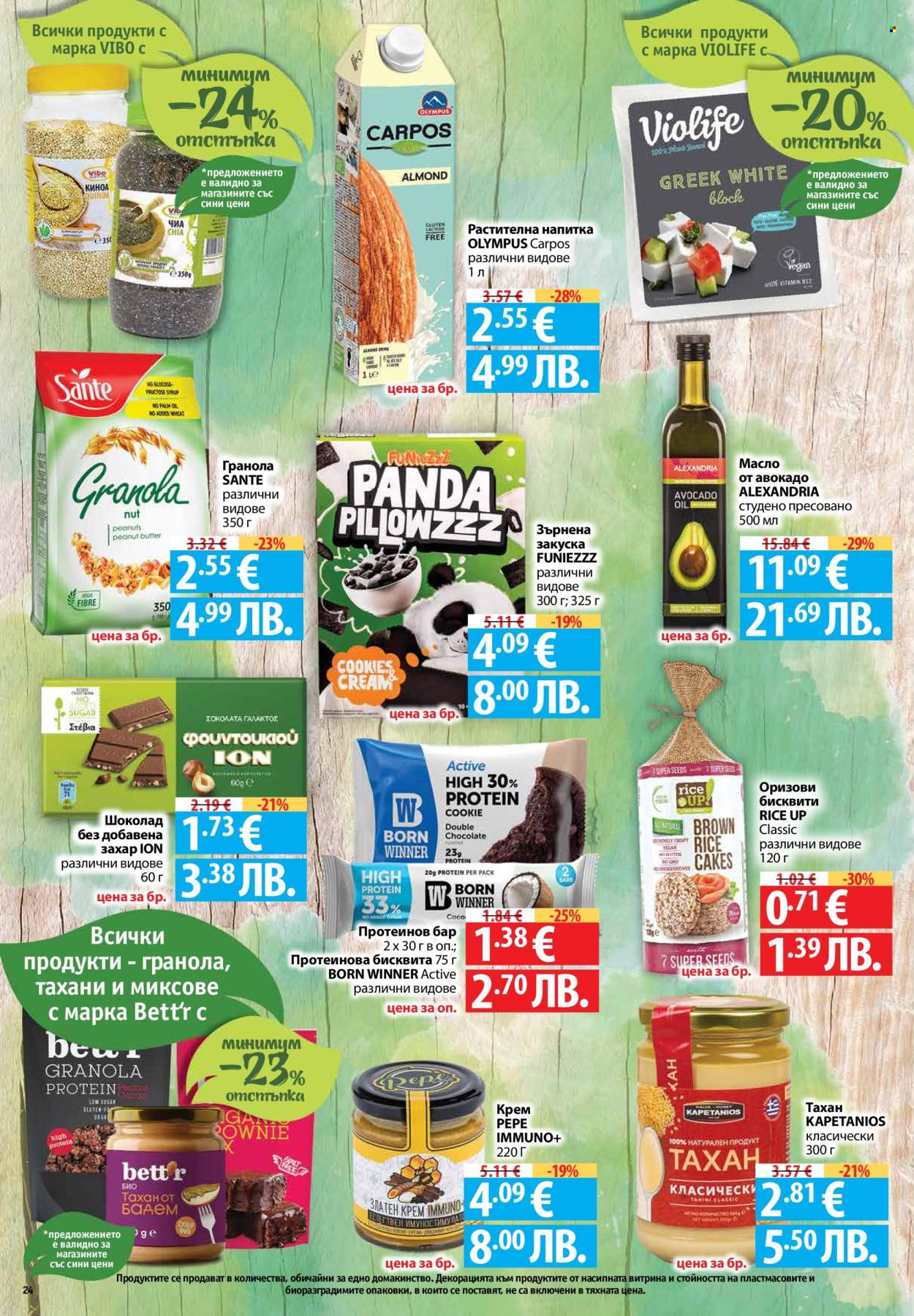 Брошура на Фантастико - 08.01.2026 - 14.01.2026. Страница 24