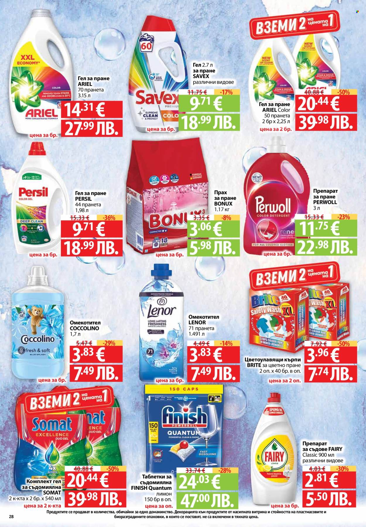 Брошура на Фантастико - 08.01.2026 - 14.01.2026. Страница 28