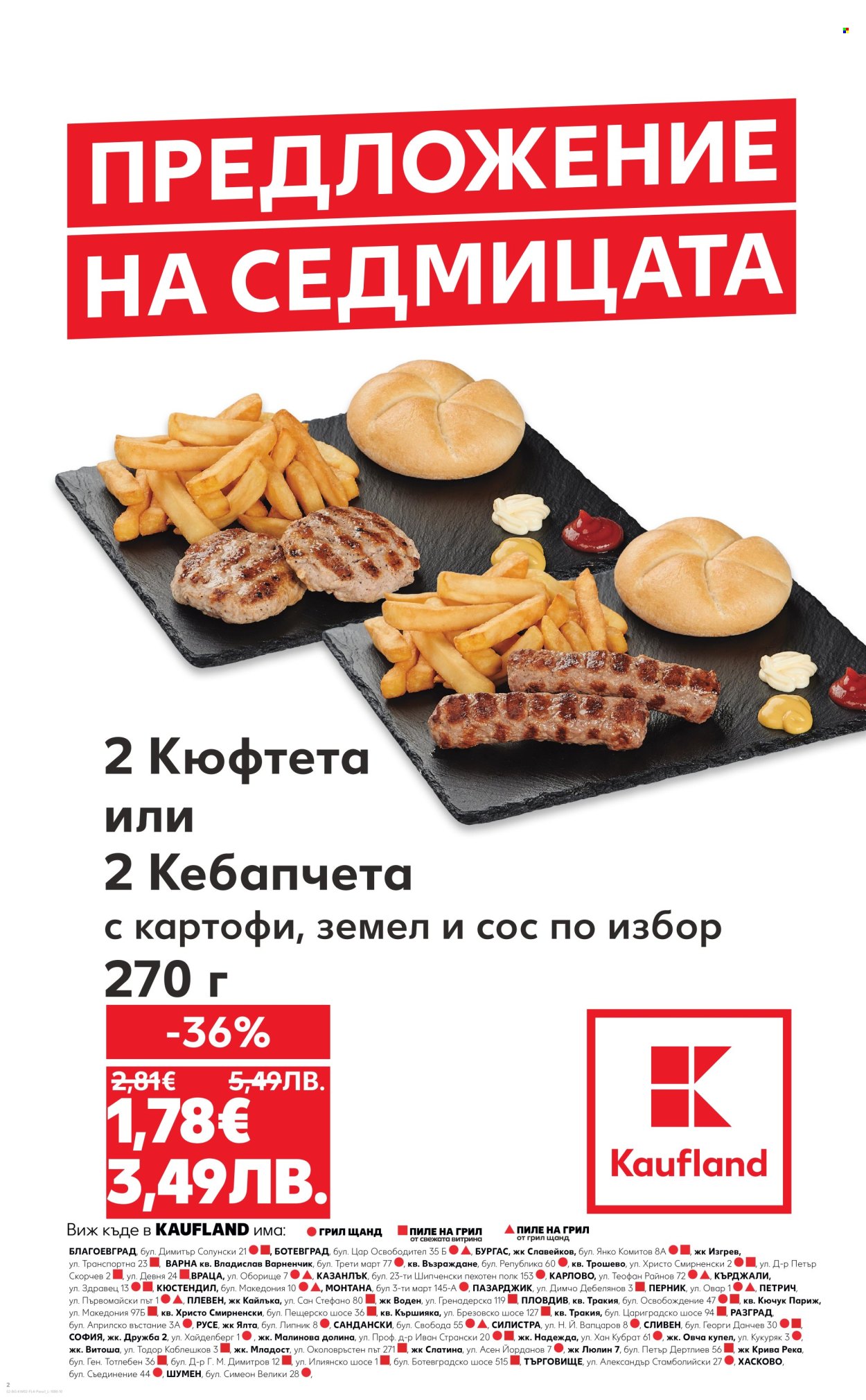 Брошура на Кауфланд - 05.01.2026 - 11.01.2026. Страница 2