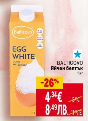 BALTICOVO Яйчен белтък