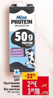 MIZO UHT