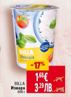 BILLA Извара