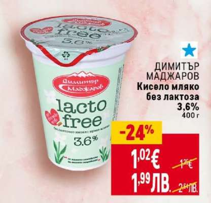 ДИМИТЪР МАДЖАРОВ Кисело мляко без лактоза