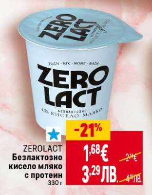 Zerolact