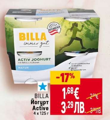 BILLA Йогурт Active