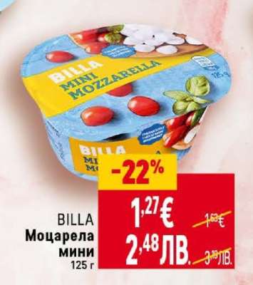 BILLA Мини Моцарела