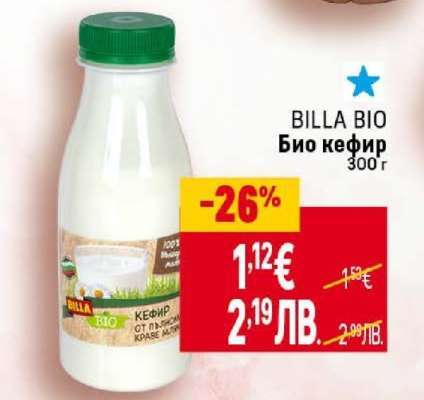 BILLA BIO Био кефир