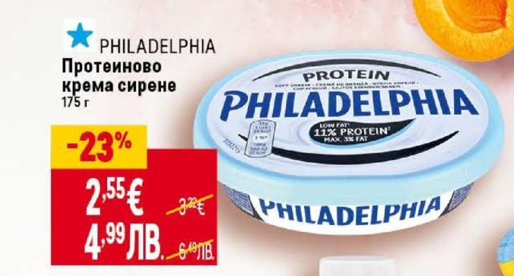 PHILADELPHIA Протеиново крема сирене