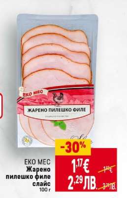 ЕКО МЕС Жарено пилешко филе слайс