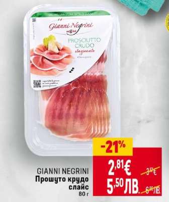 GIANNI NEGRINI Прошуто крудо слайс