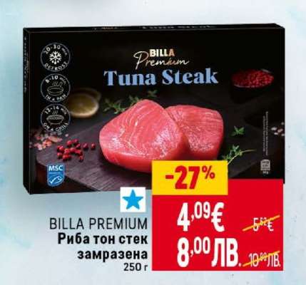 BILLA PREMIUM Риба тон стек замразена
