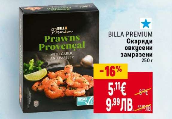 BILLA PREMIUM Скариди овкусени замразени