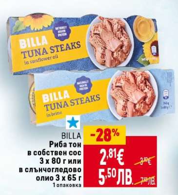 BILLA Tuna Steaks