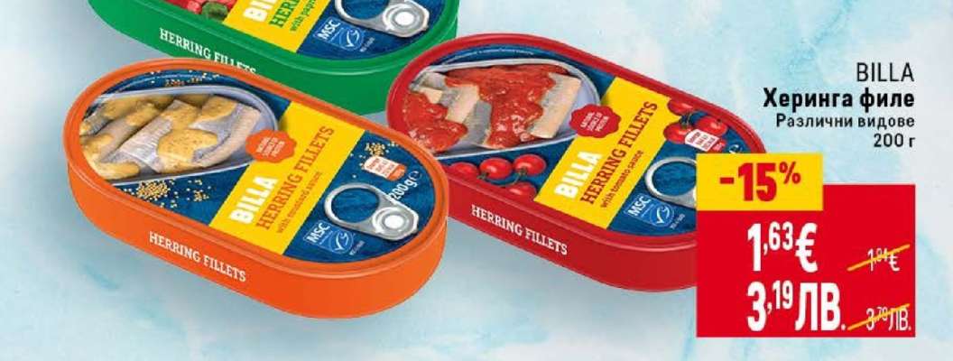 BILLA Херинга филе