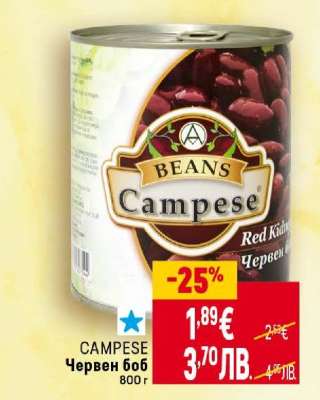 CAMPESE Червен боб