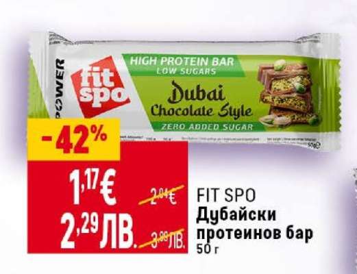FIT SPO Дубайски протеинов бар