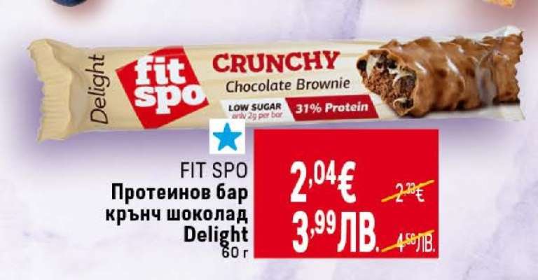 FIT SPO Протеинов бар крънч шоколад Delight