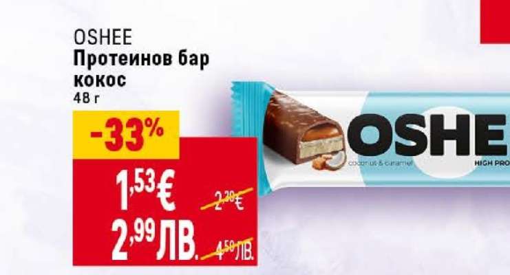 OSHEE Протеинов бар кокос
