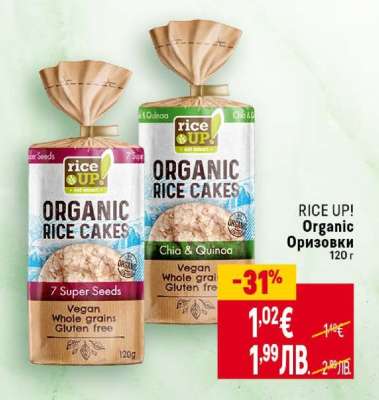 RICE UP Organic Оризовки