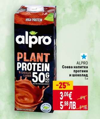 ALPRO Соева напитка протеин и шоколад