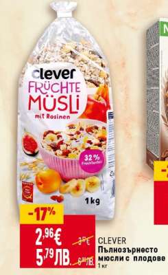 CLEVER Пълнозърнесто мюсли с плодове