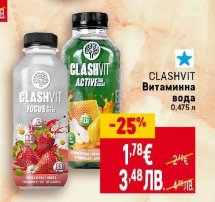 CLASHVIT Витаминна вода