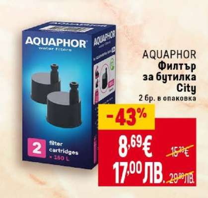 AQUAPHOR Филтър за бутилка City