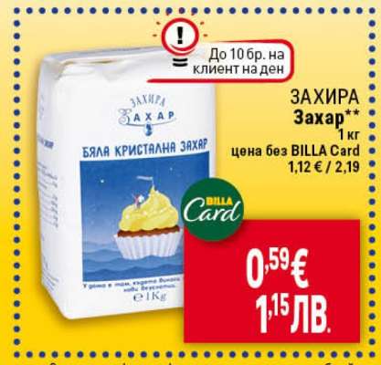 ЗАХИРА Захар